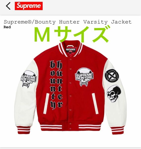 Supreme@/Bounty Hunter Varsity Jacket red