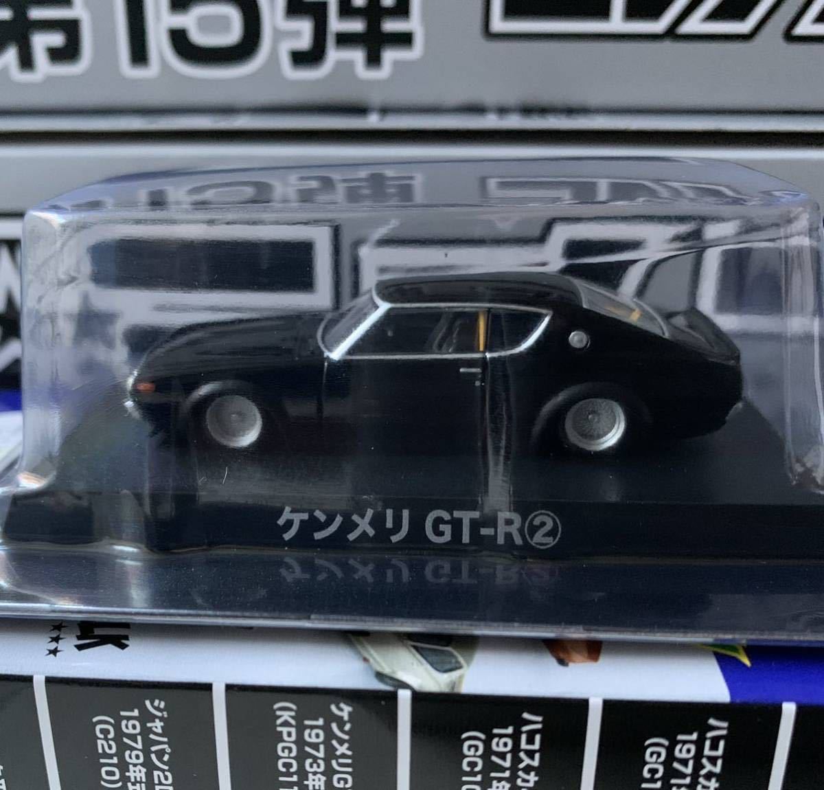 ヤフオク! -「グラチャンコレクション15 ケンメリ」の落札相場・落札価格