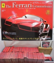 C4119★DEAGOSTINI デアゴスティーニ エンツォフェラーリをつくる 1/10スケール 全65巻セット 開封品混在 パーツ未使用_画像1