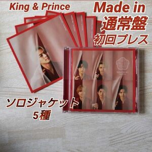 King ＆ Prince Made in 通常盤 初回プレス CD