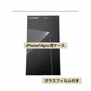 CASEKOO iPhone 14 Pro 用 ケース 耐衝撃 滑り止め フィルム付き 保護フィルム