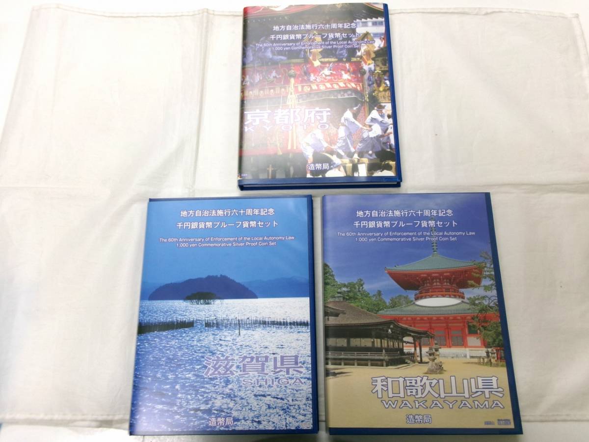 ヤフオク! -「地方自治 京都」の落札相場・落札価格