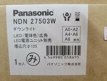 ■パナソニック LEDダウンライト 4台セット!! NDN27503W 電球色 φ125 広角30K 電源ユニット別売_画像2