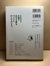 文章で生きる夢をマジメに叶えてみよう。 Webライター実践入門/ 岸 智志　著_画像2