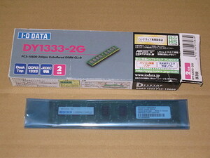 未使用 IOデータ PC3 10600　DDR1333 2GB 1300/81024