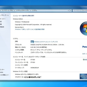 Panasonic Let's note B10 CF-B10AWCYS/Core i5-2520M/8GBメモリ/HDD640GB/Full HD 15.6TFT/無線LAN/Windows7 Professional 64ビット #1009の画像6