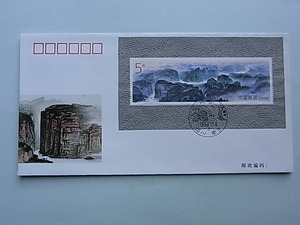 14■中国切手　1994年　18TM　「長江三峡　5元　小型シート」　初日カバー・FDC　中国・満州・韓国・朝鮮