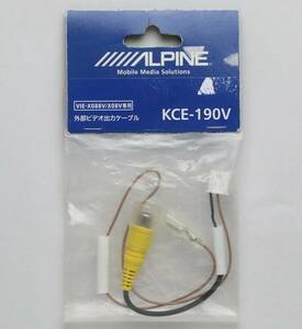 純正品■ALPINE KCE-190V VIE-X088V用 外部ビデオ出力ケーブル 未使用