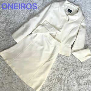 ONEIROS スーツ 2way フォーマル セレモニースーツ セットアップスーツ オフホワイト 11号