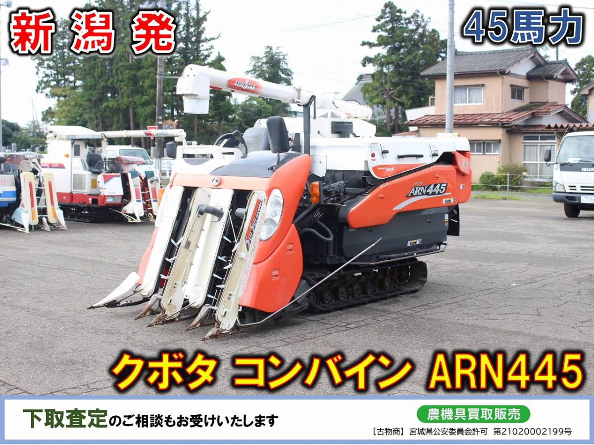 2023年最新】ヤフオク! -arn コンバイン クボタ(パーツ )の中古品