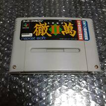 SFC スーパーファミコン　本格麻雀 徹萬2 本格麻雀 徹萬Ⅱ_画像1