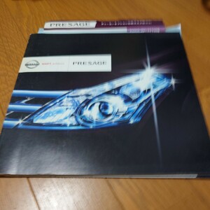 日産プレサージュ　カタログセット