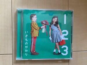 CD いきものがかり　123