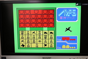 MSX 軍人将棋 軍神マース MARS COSMO TOEMILAND ROMカートリッジ レトロゲーム ソフト ROMカセット　