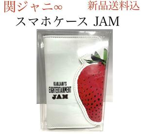 関ジャニ∞ スマホケース JAM