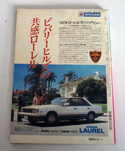 ▲　自動車工学　1　1985年　昭和60年1月1日発行　特集/”冬対策”目のつけどころ　テスト/FFスターレット＆小型4WD車　▲_画像10