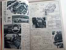 ▲　自動車工学　1　1985年　昭和60年1月1日発行　特集/”冬対策”目のつけどころ　テスト/FFスターレット＆小型4WD車　▲_画像4