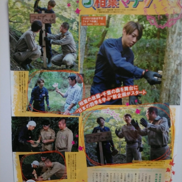 月刊TVnavi 2017.1 相葉マナブ 嵐 相葉雅紀 ARAnavi 大野智 櫻井翔 二宮和也 松本潤 切り抜き
