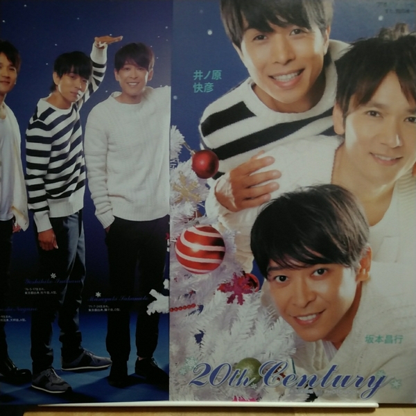 〇2p4_月刊TVガイド 2017.1 V6 坂本昌行 長野博 井ノ原快彦 トニセン 舞台 戸惑いの惑星 切り抜き