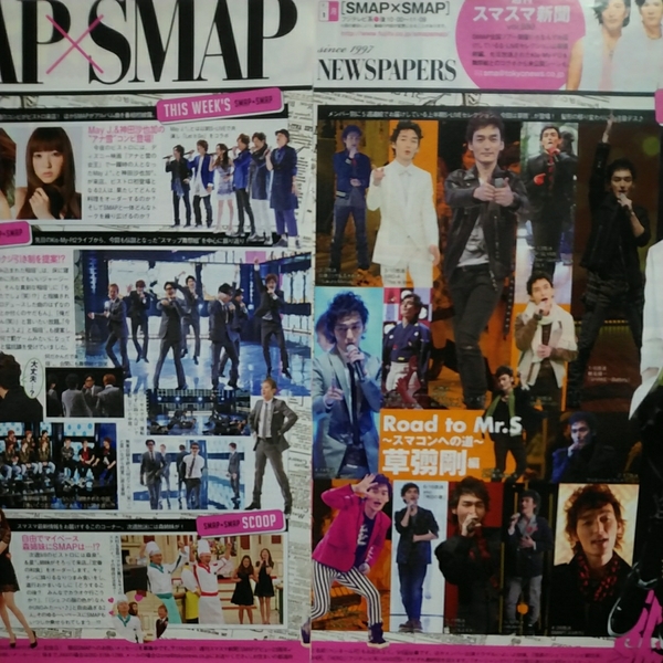 2p2_TVガイド 2014.9.5 SMAP×SMAP 週刊スマスマ新聞 vol.880 中居正広 木村拓哉 稲垣吾郎 草なぎ剛 香取慎吾