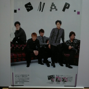 ◇ 3P6_TV PIA 2014.9.10 SMAP г -н Смап г -н Накай Такуя Инагаки Горо Кусакаги Шинго Инагаки Катори