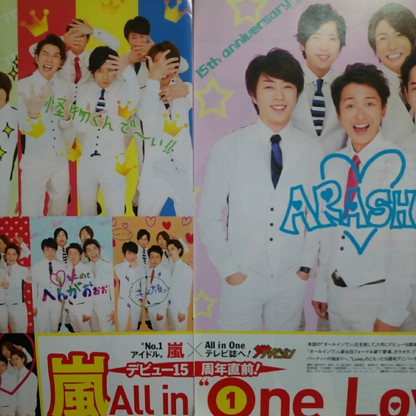 〇7p13_ザテレビジョン 2014.9.19号 嵐 デビュー15周年企画 大野智 櫻井翔 松本潤 二宮和也 相葉雅紀 切り抜き