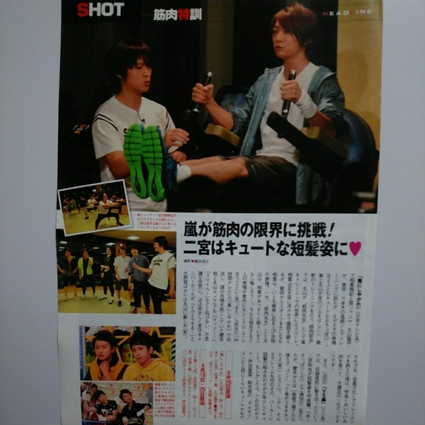 ○ザテレビジョン 2014.9.19号 嵐にしやがれ 相葉雅紀 関ジャニ∞ 丸山隆平 HERO SMAP 木村拓哉 北川景子 吉田羊 切り抜き
