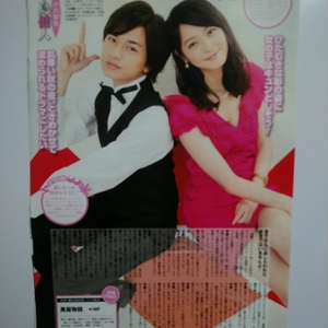 ○1p2_ザテレビジョン 2014.9.19号 Sexy Zone 中島健人 佐々木希 西島秀俊 黒服物語 MOZU Season2～幻の翼～