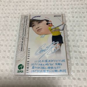 女子プロゴルフ　小祝さくら　プロモーションカード　JLPGA EPOCH エポック　検索用　BBM