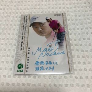 女子プロゴルフ　野澤真央　プロモーションカード　JLPGA EPOCH エポック　検索用　BBM