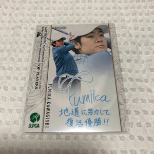 女子プロゴルフ　川岸史果　プロモーションカード　JLPGA EPOCH エポック　検索用　BBM