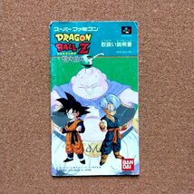 ドラゴンボールZ 超武闘伝３　・SFC・説明書のみ・同梱可能・何個でも送料 230円_画像1