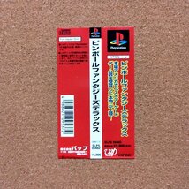 ピンボール ファンタジーズデラックス　・PS・帯のみ・同梱可能・何個でも送料 230円_画像1