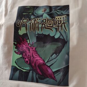 呪術廻戦 キービジュアルトートバッグ 虎杖悠仁&特級呪物 流儀圧搾