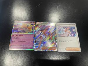 ポケモンカード リップ SR 087/066 未来の一閃 古代の咆哮 Pokemon Card Game Japanese ポケカ　おまけ付き