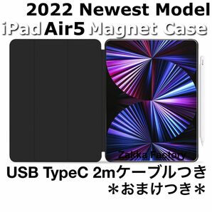 Black iPad Air5 第5世代 エアー5 / iPad Air4 第4世代 エアー4 ケース カバー カバーケース