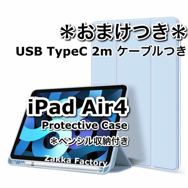 Celeste iPad Air4 第4世代 カバーケース エアー4 ペン収納