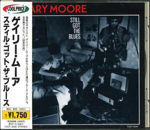 Gary MOORE★Still Got the Blues [ゲイリー ムーア,BBM,COLOSSEUM II,G FORCE,SKID ROW,THIN LIZZY]