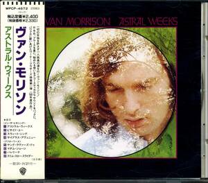 Van MORRISON★Astral Weeks [ヴァン モリソン,THEM,ゼム]