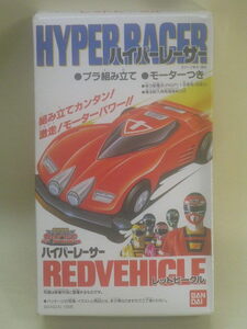  Gekisou Sentai CarRanger гипер- Racer красный vehicle Mini pra 1996 год нераспечатанный товар коробка повреждение несколько на данный момент товар состояние товар 