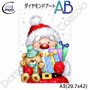 【オーロラビーズ入り】ダイヤモンドアート サンタ クリスマス お洒落/525AB