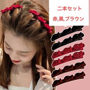 【2個セット】ヘアピン　ヘアシュシュ　ヘアゴム　編み込み風 3連 ヘアクリップ 髪飾り　バレッタ　ヘアアクセサリー