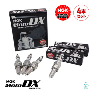 送料185円 燃費向上 NGKプラグ スパークプラグ MotoDXプラグ 4本セット 1台分 CR9EHDX-9S ホンダ CBR250R ホーネット CBR400R VFR750F 等