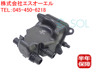 BMW F07 F10 F11 F06 F12 F13 インタークーラー用 リザーバータンク エクスパンションタンク 550i 650i 17137647281 出荷締切18時