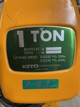 KITO　キトー　チェーンブロック　ファルコン　1ton 　100V　重工具　電動工具　チェンブロ　１ton滑車付き　kd03009611_画像2