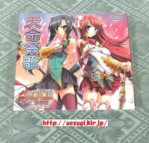 新品CD「真・恋姫無双 萌将伝 サウンドトラック CD　天命祭歌」ORIGINAL SOUND TRACK 恋姫夢想_画像1