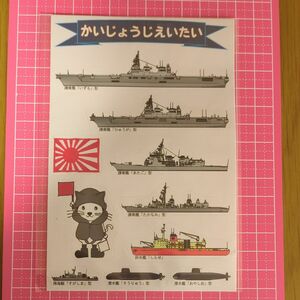 海上自衛隊　シール　未開封