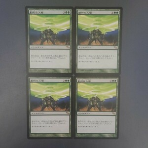 MTG 劇的な入場 SHM 日本語 4枚セット