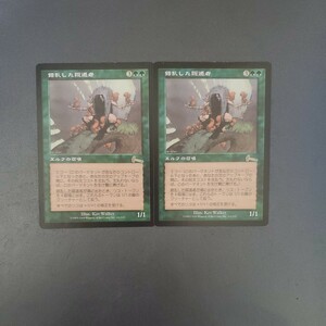 MTG 錯乱した隠遁者 ULG 日本語 2枚セット