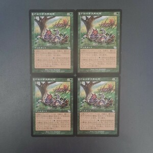 MTG クローサ流再利用 JUD 日本語 4枚セット